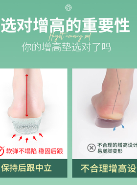 浅口单鞋内增高鞋垫女不累脚隐形