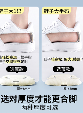 儿童运动防掉跟大改小神器后跟贴