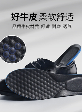 特厚牛皮鞋垫男真皮高端高级