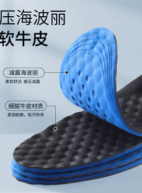 真牛皮鞋垫男款吸汗防臭夏季