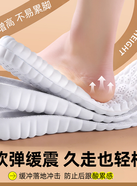 增高鞋垫老爹鞋专用足弓支撑舒适隐形内增高鞋垫透气不闷脚不塌陷