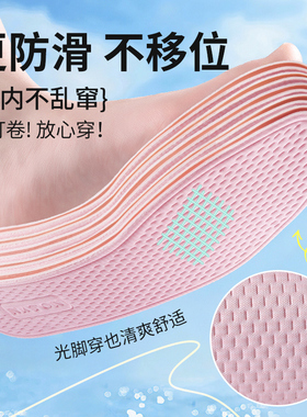 超薄鞋垫女款吸汗防臭夏季专用男