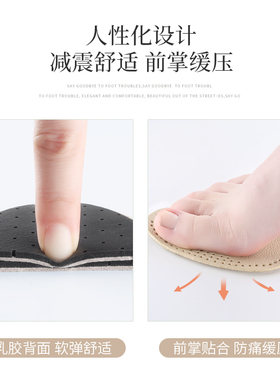半码鞋垫前掌垫鞋大改小防痛缓压