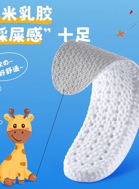 儿童鞋垫运动气垫减震加厚