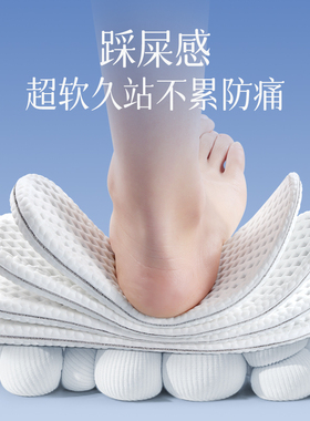 男士夏季冰丝鞋垫薄款夏天冰凉感