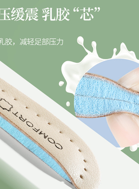 高跟鞋专用鞋垫自粘防滑夏季真皮