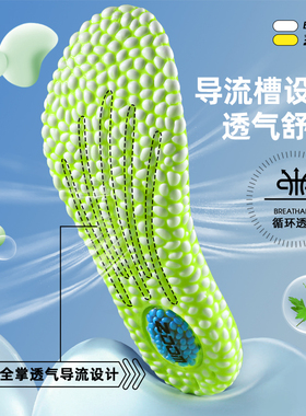 boost气垫增高鞋垫隐形不累脚