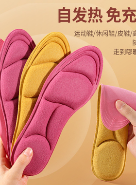 自发热鞋垫女冬季恒温加热保暖