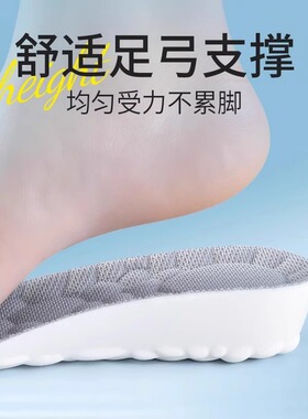 增高鞋垫女款软底舒适