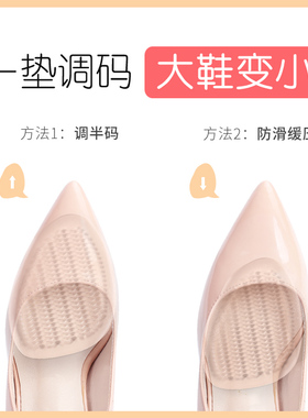 前脚掌垫高跟鞋鞋垫鞋大改小