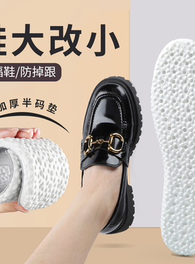 大码改小鞋垫鞋大一码调节神器