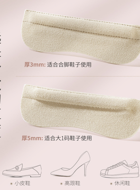 后跟贴乐福鞋防磨脚贴鞋大改小