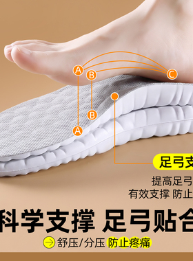足弓支撑增高鞋垫软弹老爹鞋专用