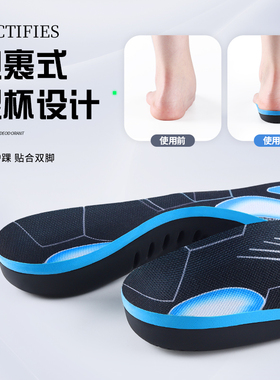 带足弓支撑的鞋垫男款