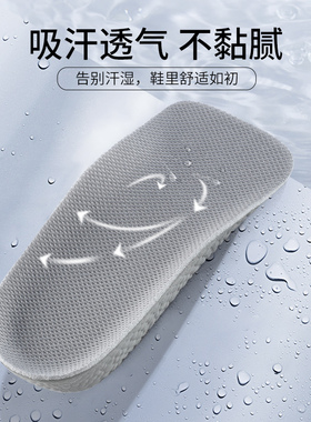 增高鞋垫前脚掌女款不累脚