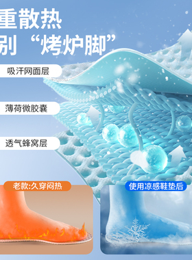 男士夏天凉鞋垫防臭透气吸汗鞋子