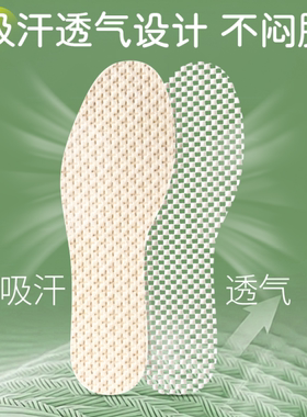 防滑防臭一次性鞋垫吸汗透气夏天