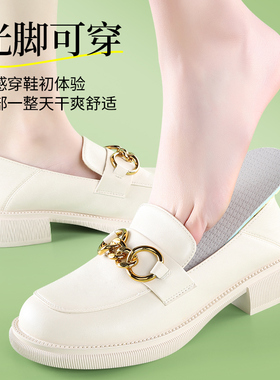 纳米防臭鞋垫夏季薄款女款乳胶软