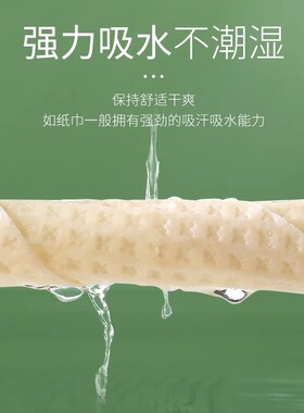 一次性鞋垫防臭男士吸湿吸汗透气