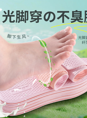 夏季凉感乳胶透气鞋垫