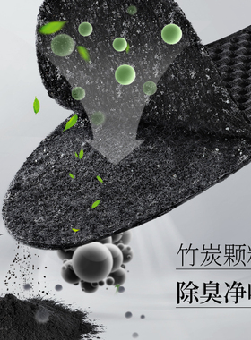 竹炭除臭鞋垫男款吸汗防臭
