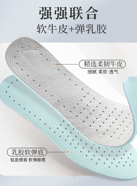 头层牛皮乳胶鞋垫防臭吸汗