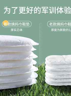 一次性卫生巾鞋垫军训软久站防痛