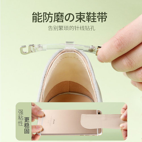 高跟鞋防掉神器鞋带扣鞋带女绑带束鞋带固定防止掉跟防掉跟免安装 - 图1