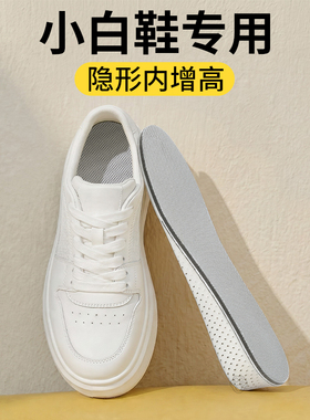 超硬增高鞋垫硬底不塌陷
