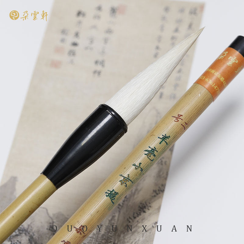 朵云轩毛笔 朵云羊毫书画笔大号京提毛笔文房四宝练字国画书法绘画毛笔,淘宝优惠券,粉丝福利购,淘宝优惠卷