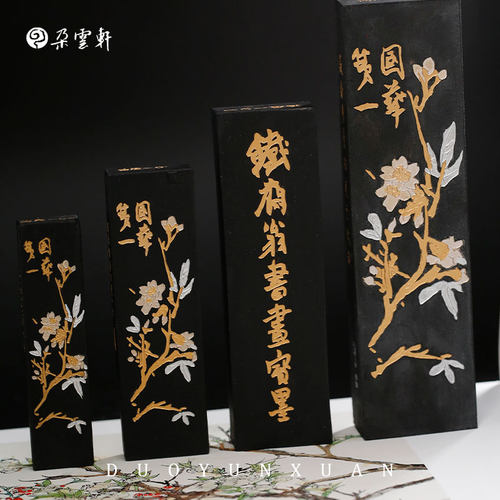 【墨锭】 铁斋翁书画宝墨 曹素功上海墨厂 油烟101  墨块墨锭墨条  书法绘画国画收藏自用馈赠 - 图0