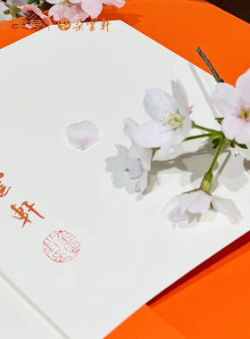 朵云轩木版水印钱松嵒延安春早笺