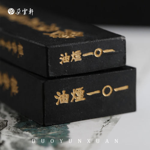 【墨锭】 铁斋翁书画宝墨 曹素功上海墨厂 油烟101  墨块墨锭墨条  书法绘画国画收藏自用馈赠 - 图3