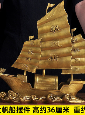 帆船招财客厅酒柜办公室开业礼品