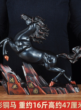 招财红色马到成功领导开业礼品