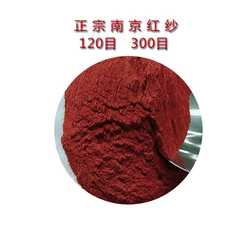 铸造红砂浇注砂铸造铸铜铁铝件小型器件精密铸造砂箱用砂 - 图3