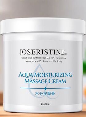 按摩膏提亮嫩白补水保湿舒缓角质