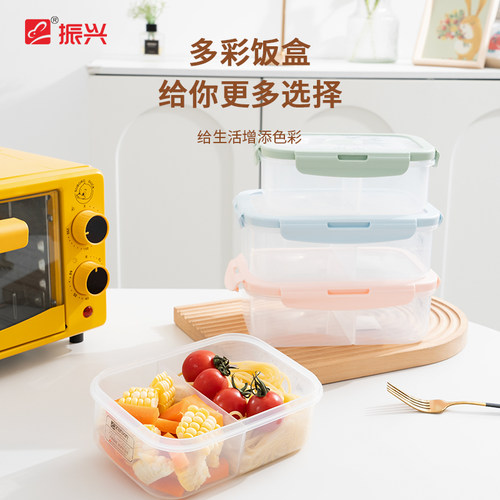 振兴食品级塑料可微波炉专用分隔饭盒上班族学生便当盒餐盒保鲜盒 - 图3