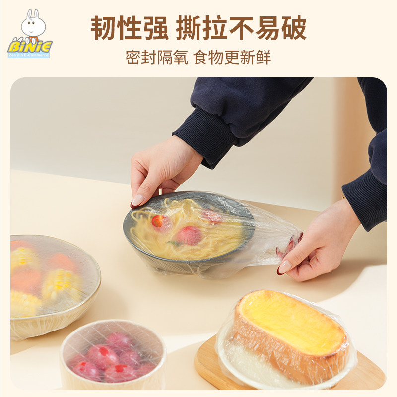 振兴一次性保鲜膜罩套免撕家用剩菜松紧保鲜袋食品级菜袋盘子罩菜,淘宝优惠券,粉丝福利购,淘宝优惠卷