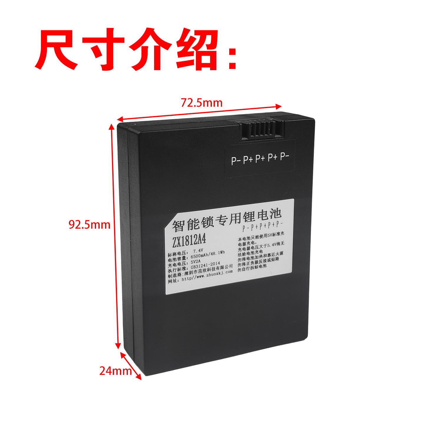 通用NS-YK011智能指纹锁锂电池S-78密码锁电池专用锂电池密码锁 - 图2