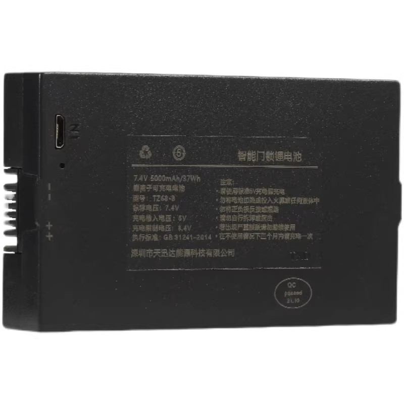 天迅达TZ68-B/C指纹锁电池TZ99智能门锁锂电池可充电密码锁电子锁