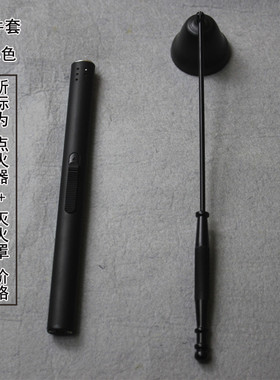 家用香薰蜡烛灭烛铃点火器工具套装打火机点燃器灭火罩点烛配件