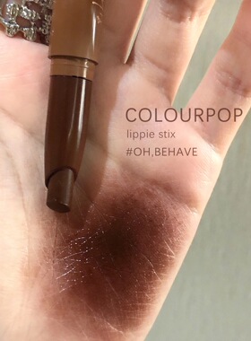 巧克力色colourpop口棕色唇膏笔