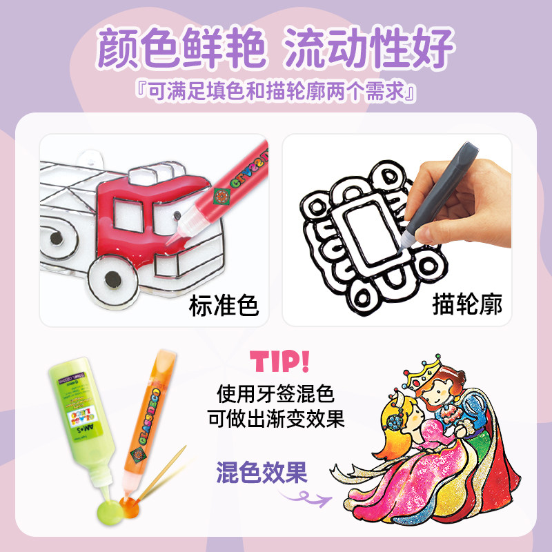 韩国AMOS免烤胶画儿童手工DIY制作涂色颜料填充女孩玻璃益智套装,淘宝优惠券,粉丝福利购,淘宝优惠卷