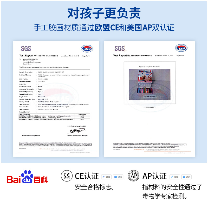 韩国AMOS免烤胶画儿童手工DIY制作涂色颜料填充女孩玻璃益智套装 - 图3