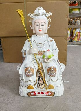陶瓷高档泰山奶奶,泰山老母神像