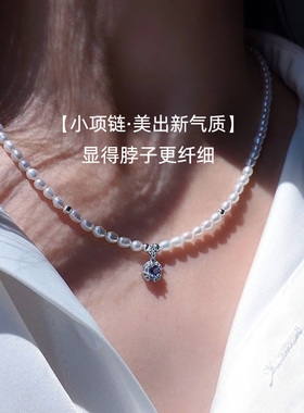 法式气质坦桑石项链女轻奢小众不掉色精致天然淡水米粒珍珠锁骨链