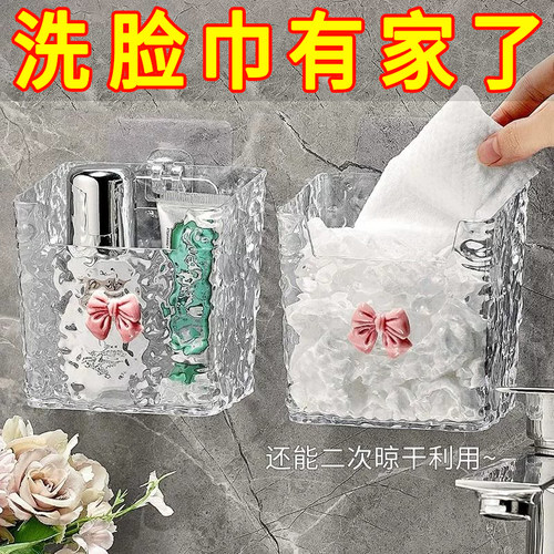 高颜值废弃洗脸巾收纳盒壁挂二次擦脸巾水波纹多功能卫生间置物架 - 图1