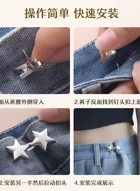 裤子扣裤腰收紧神器可拆调节扣