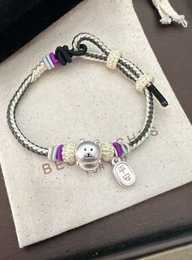 足银999自嘲熊手链纯银手绳编织绳可爱送闺蜜女友生日礼物